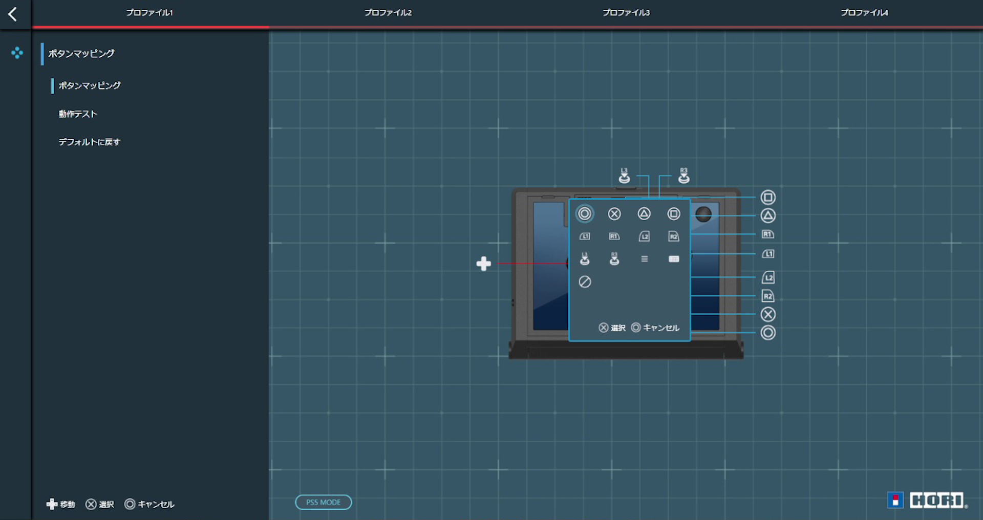 ボタン設定のプロファイルはPS5/PS4/PCと、それぞれのハードごとに4つずつ保存が可能