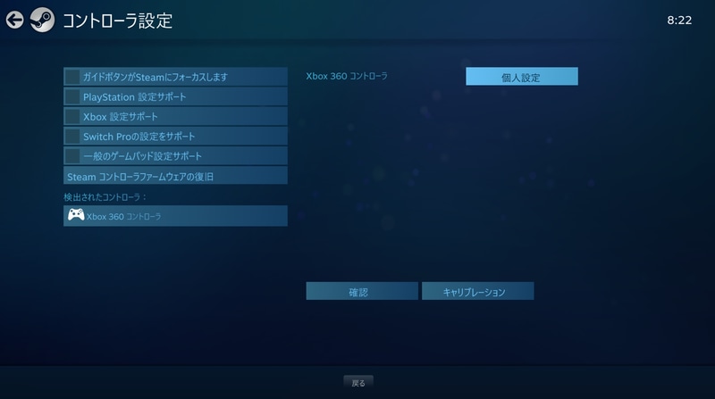 Switchへ接続した場合は通常のコントローラーと同じ扱いで登録され、SteamでもXbox 360系のゲームパッドとして問題なく使用する事ができる。どちらも「ペアリングボタン」を押す、ケーブルで繋ぐといった簡易な方法で楽に接続できる