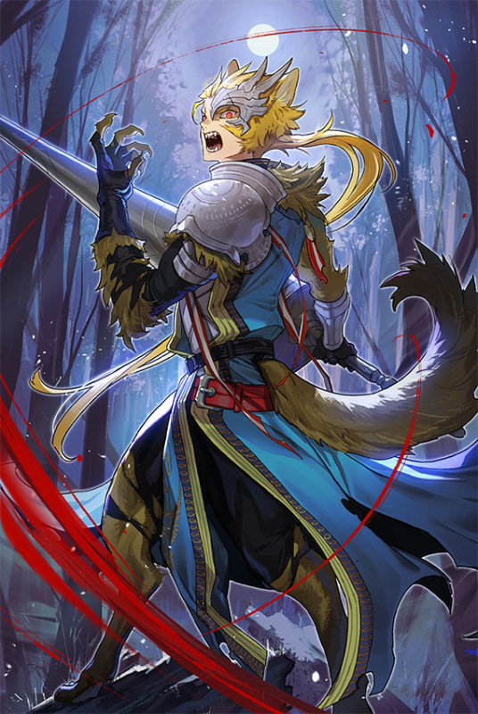 幻獣の世界《戦狼》 ダナディ：騎士(突)