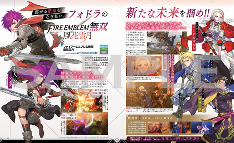 ゼノブレイド3」の表紙が目印！ 裏表ポスター付属「電撃Nintendo