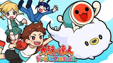 太鼓の達人ドンダフルフェスティバル」の発売日が9月22日に決定
