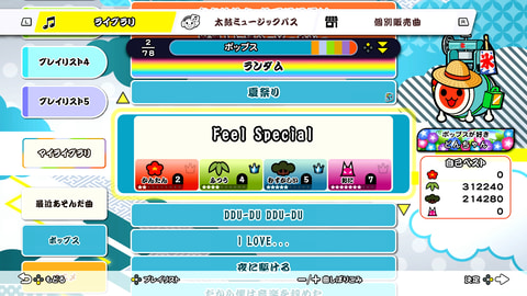 太鼓の達人ドンダフルフェスティバル」の発売日が9月22日に決定