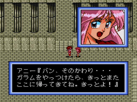 コズミック・ファンタジー」シリーズが移植！ 「コズミック