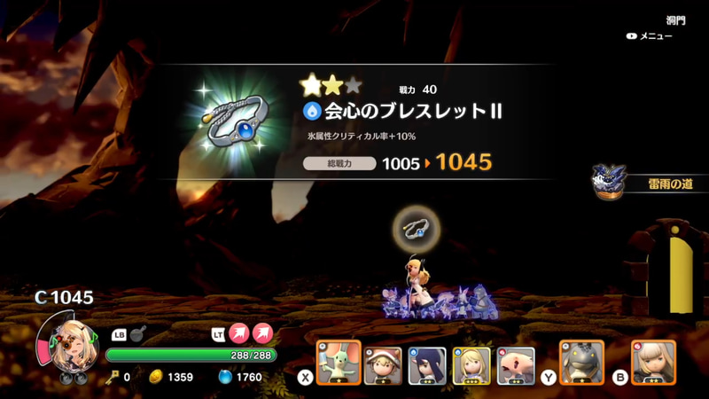 宝箱を空ける際に蹴り開ける、アイテムをゲットした際はクルっと回るなどキャラクターの仕草にもノアらしさが感じられる。ゲーム中、見ていてとても楽しかったポイントでもある