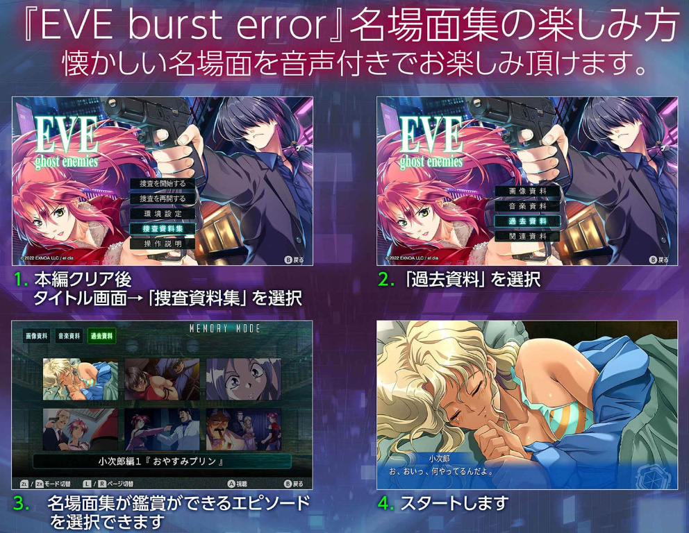 懐かしい名場面を音声付きで楽しめる