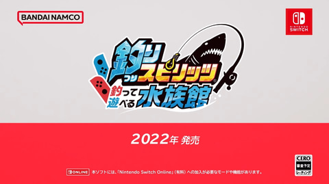 魚のゲーム”が盛りだくさん！ 「釣りスピリッツ 釣って遊べる水族館