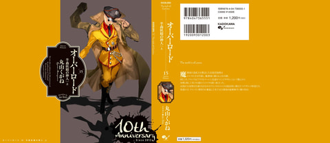 オーバーロード」小説最新巻「オーバーロード15 半森妖精の神人[上 オーバーロード」小説最新巻「オーバーロード15 半森妖精の神人[上