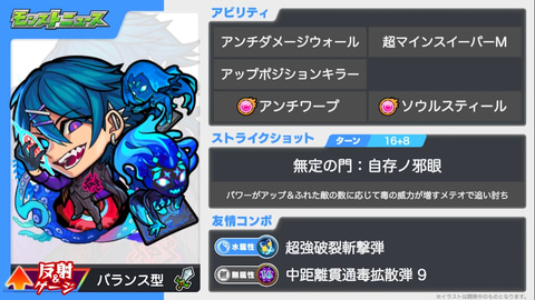「モンスト」、新イベント「掟と抗争のカルコサ PART II」開催決定！ - GAME Watch