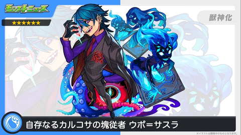 モンスト モンドリ SUPERBIGGACHA 超巨大ガチャ ウボサスラ モンスト ウボサスラ】モンスト モンドリ SUPERBIGGACHA 超巨大ガチャ