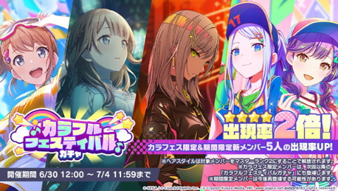プロジェクトセカイ」、「脳漿炸裂ガール」をリズムゲーム楽曲として