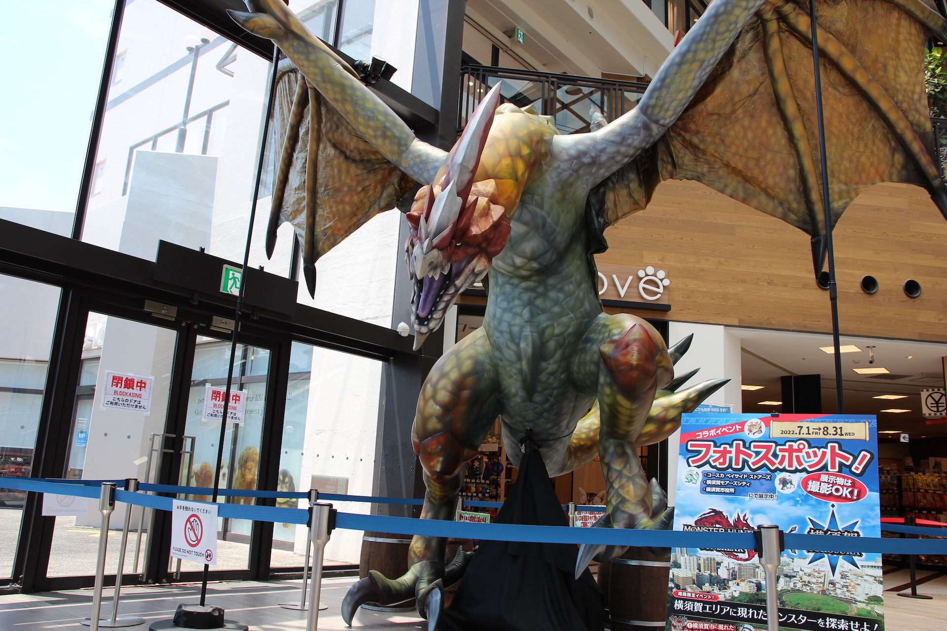 「コースカ ベイサイド ストアーズ」にあるセルレギオスのバルーン