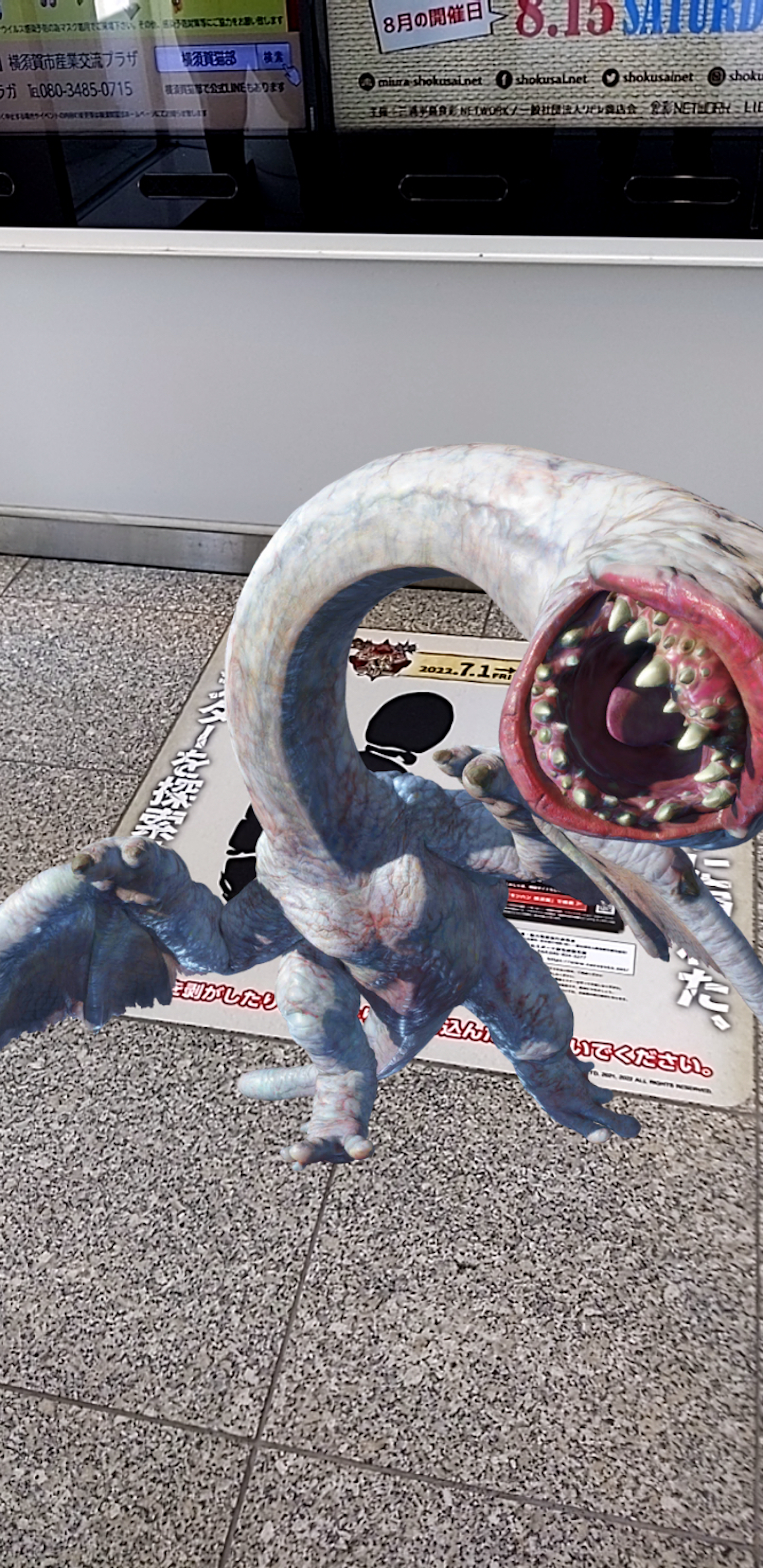 1度モンスター図鑑に登録すると好きな場所でフルフルを呼び出せるようになる