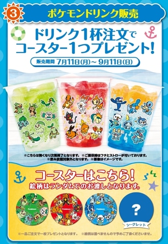 ポケモン」×コート・ダジュール、オリジナルヘッドフォン・スピーカー