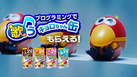 あの“おもちゃのカンヅメ”がリニューアル！ 小島よしおさんがプレゼン