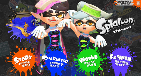 スプラトゥーン」シリーズの情報を網羅! 任天堂、特設サイト「スプラ