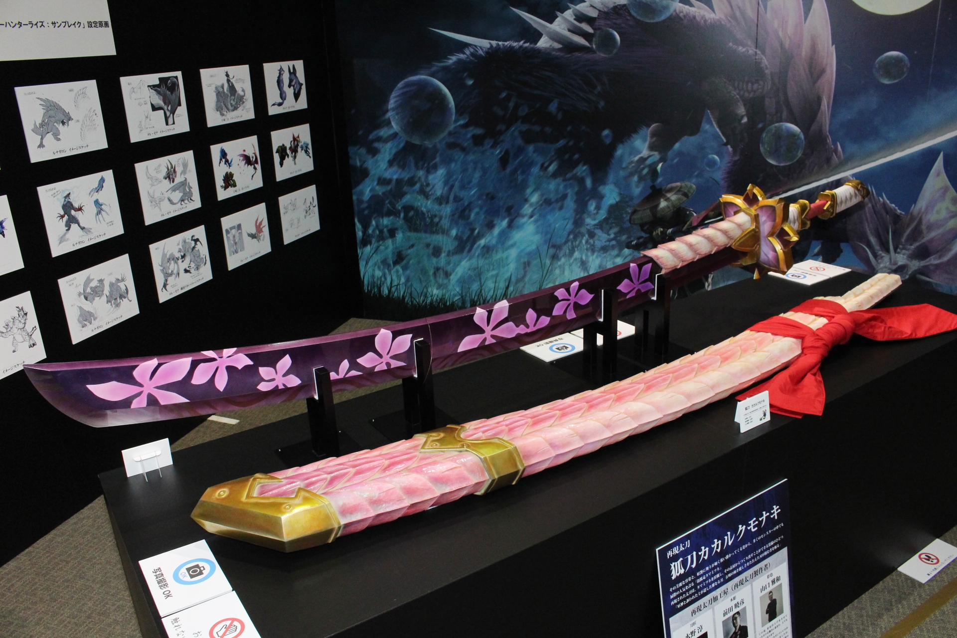 刀身だけでも2.1mある。銃刀法に配慮し、黒軟鉄を使い、刃は付けられていない