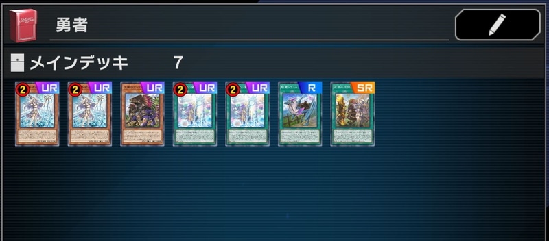 出張ギミックとして必要なカードは「聖殿の水遣い」×2、「流離のグリフォンライダー」×1、「アラメシアの儀」×2、「騎竜ドラコバック」×1、「運命の旅路」×1の7枚のみ