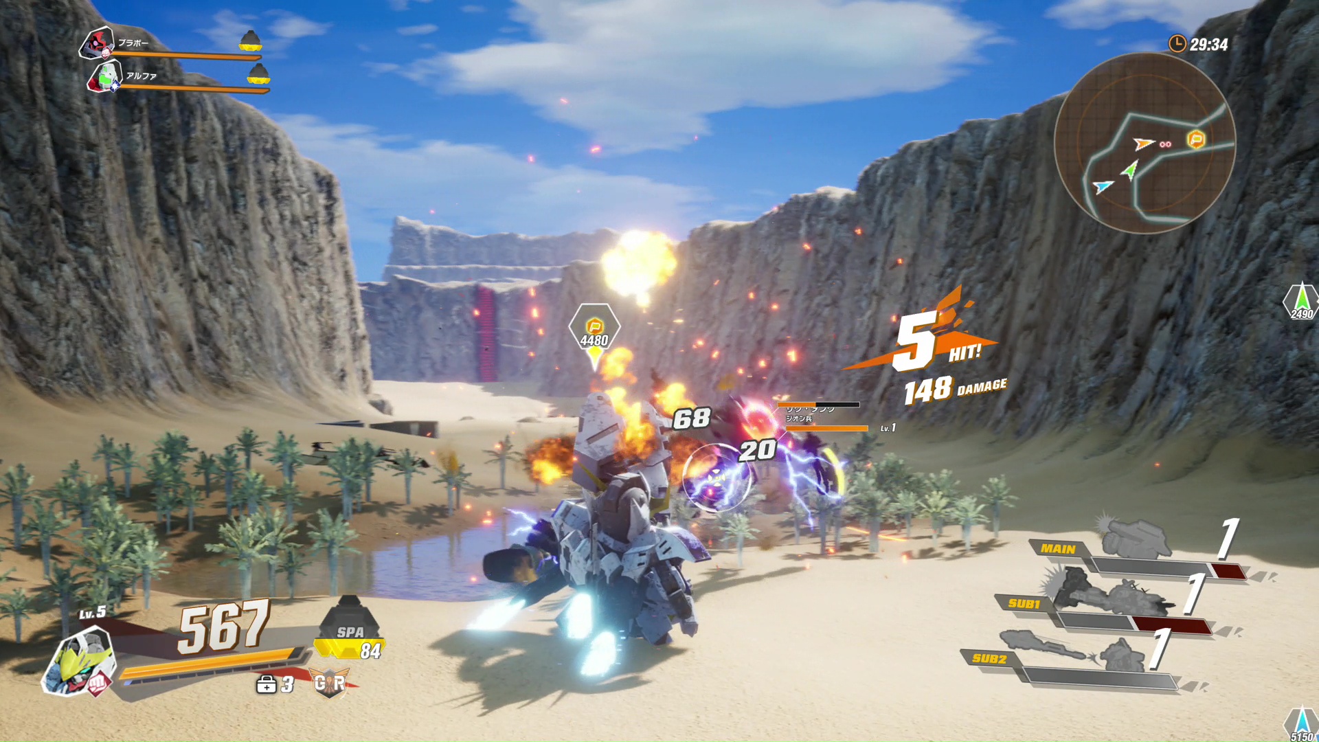 僚機と共に敵を倒しながら目標を目指していく