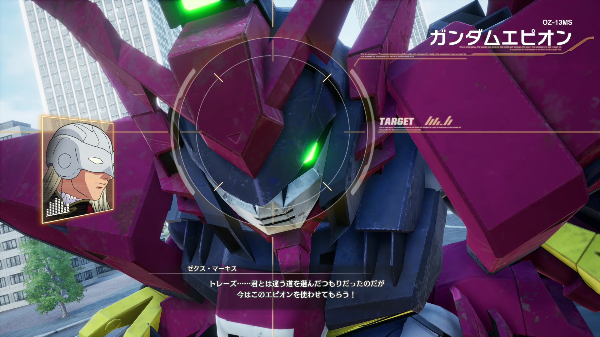 ゼクス・マーキスのガンダムエピオンがこのステージのボスだ