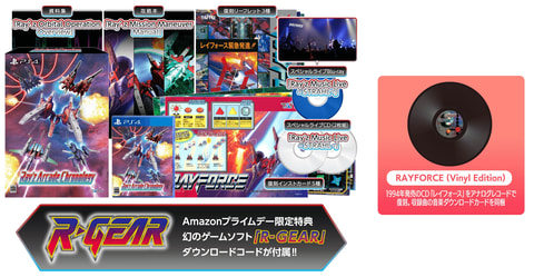 レイズ アーケード クロノロジー」Amazonプライムデー限定商品の