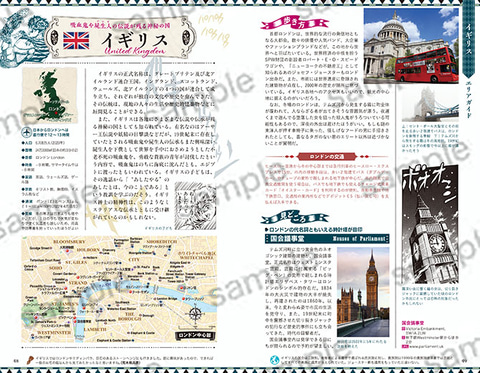 ジョジョ」35周年記念！ ガイドブック「地球の歩き方 JOJO ジョジョの