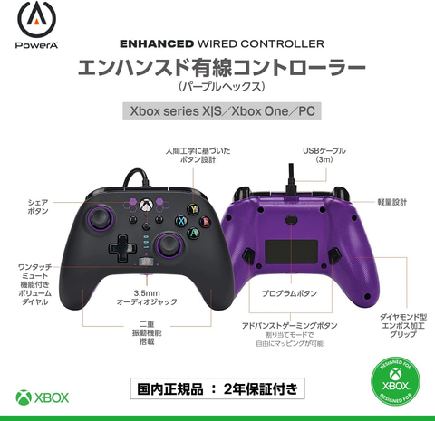 PowerAより「Xbox用エンハンスド有線コントローラー」新カラー3色が8月