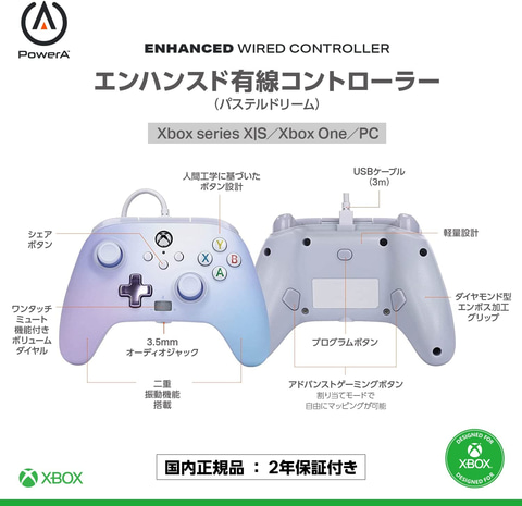 PowerAより「Xbox用エンハンスド有線コントローラー」新カラー3