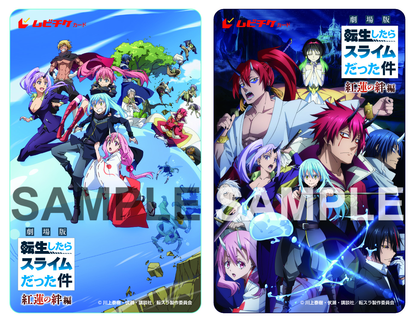 （左）一般券、（右）小人券