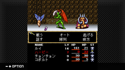 仲魔とともに運命を切り開け”「G-MODEアーカイブス+ 女神転生外伝 新約