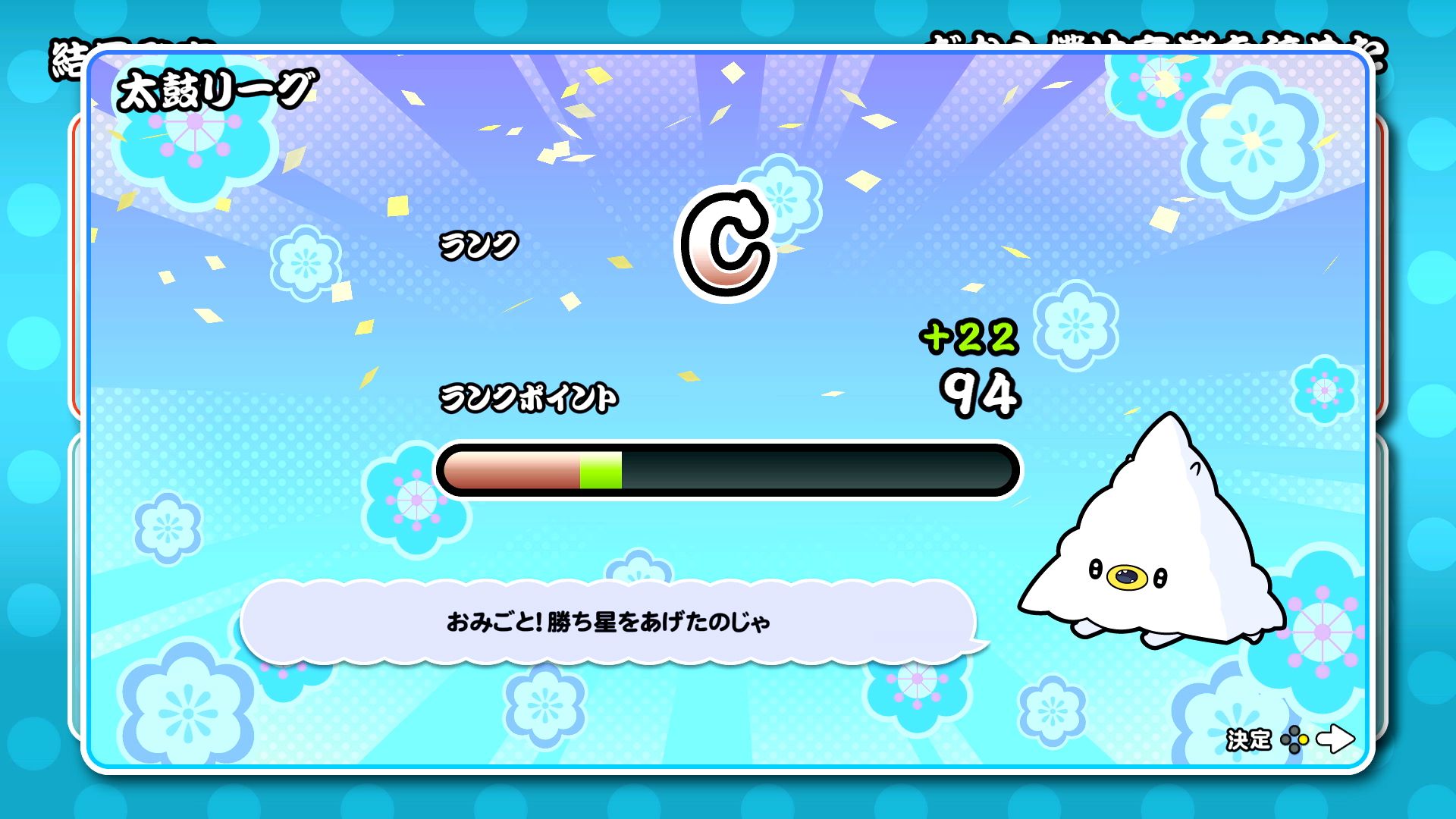オンラインランクマッチで5勝を達成すると、宝箱争奪戦が発生。勝利するとごほうびがもらえる
