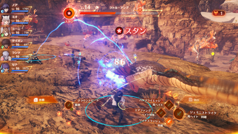 この時のノアは自身のクラスがディフェンダーなため、主にヘイト管理が主な役割となり、仲間がスタンまで入れてくれている。仲間のAIもなかなか優秀だ