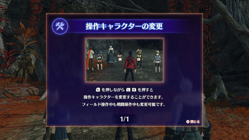 ノアの操作だけでも進めるようにはなっているが、難易度が上がれば恐らく必須となるだろうキャラクターの切り替えなども、しっかり覚えておきたい要素。