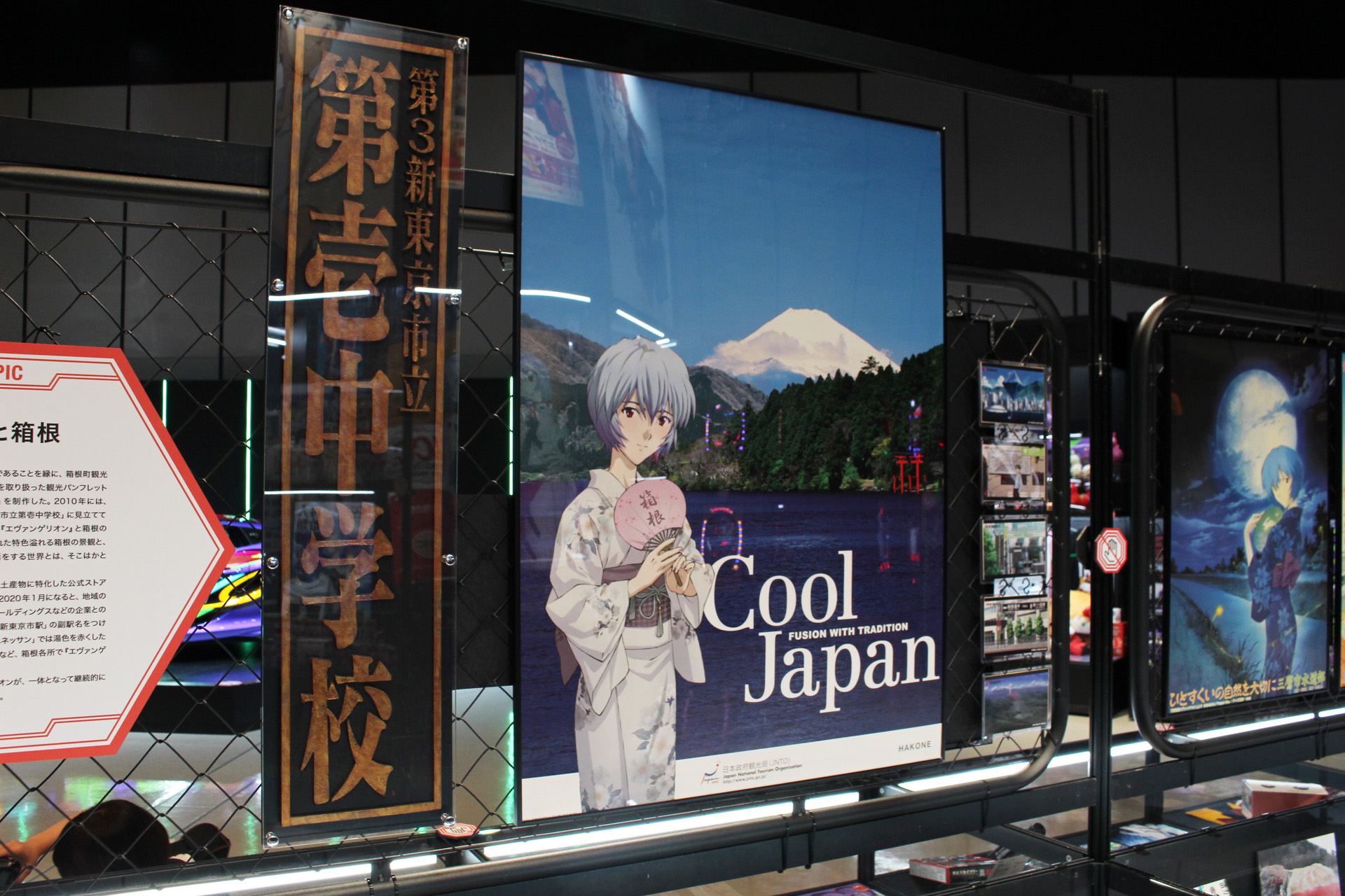 箱根町と共同製作で作られた「エヴァンゲリヲン箱根補完マップ」は、アニメと観光の架け橋となった