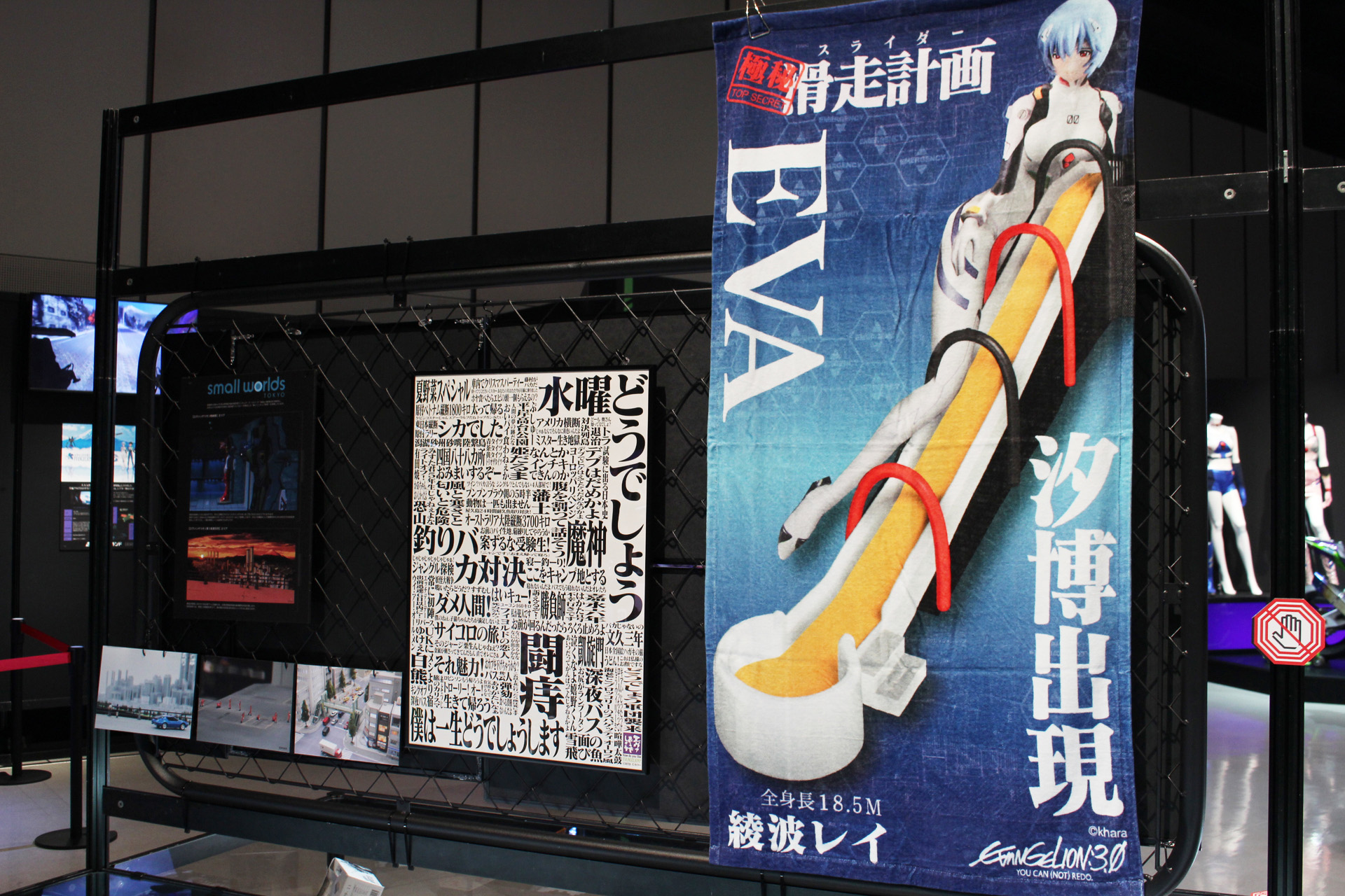 箱根町と共同製作で作られた「エヴァンゲリヲン箱根補完マップ」は、アニメと観光の架け橋となった