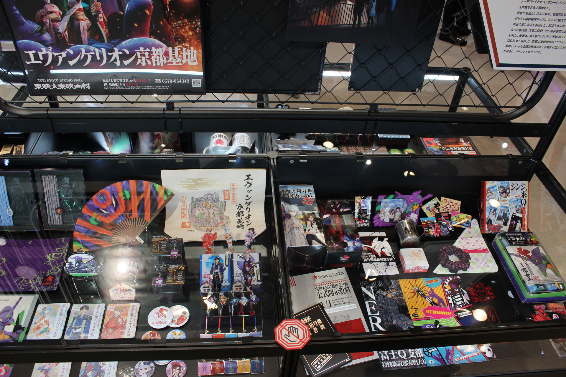 箱根町と共同製作で作られた「エヴァンゲリヲン箱根補完マップ」は、アニメと観光の架け橋となった