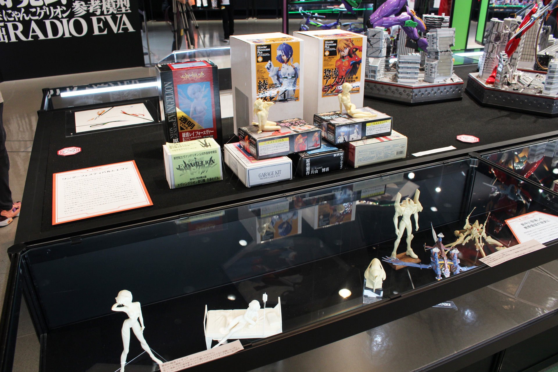 コトブキヤから発売された最初の綾波レイのガレージキットや、劇中の電話機、市販されたコスプレ衣装、刀匠による日本刀やロンギヌスの槍