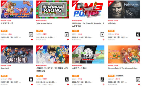 7月16日更新】見逃し注意！ 週末セール情報まとめ - GAME Watch