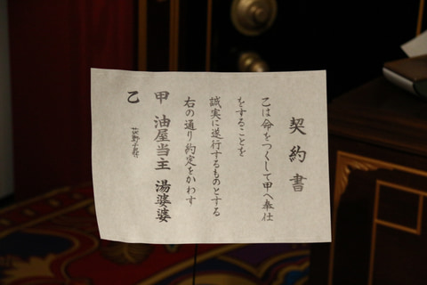 ジブリパークとジブリ展」、「ジブリパーク」の湯婆婆の部屋がまるごと