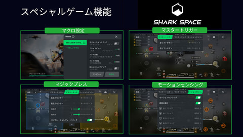 ゲーミングスマホ「Black Shark 5シリーズ」日本モデルの先行予約が