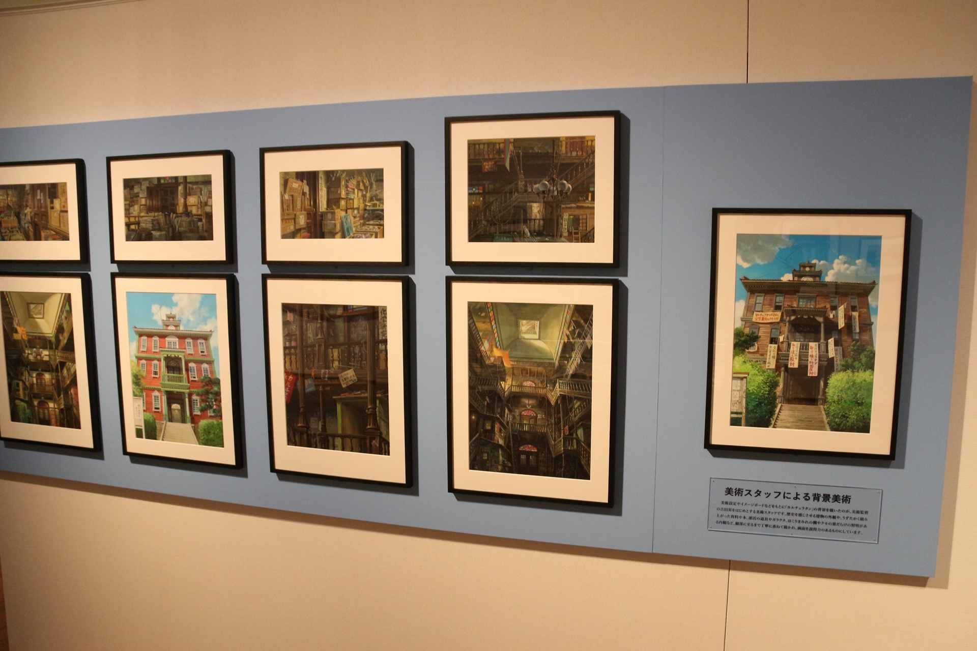 ジブリ作品のポスター一覧や、「三鷹の森ジブリ美術館」、「コクリコ坂から」などの資料を展示する1章と2章