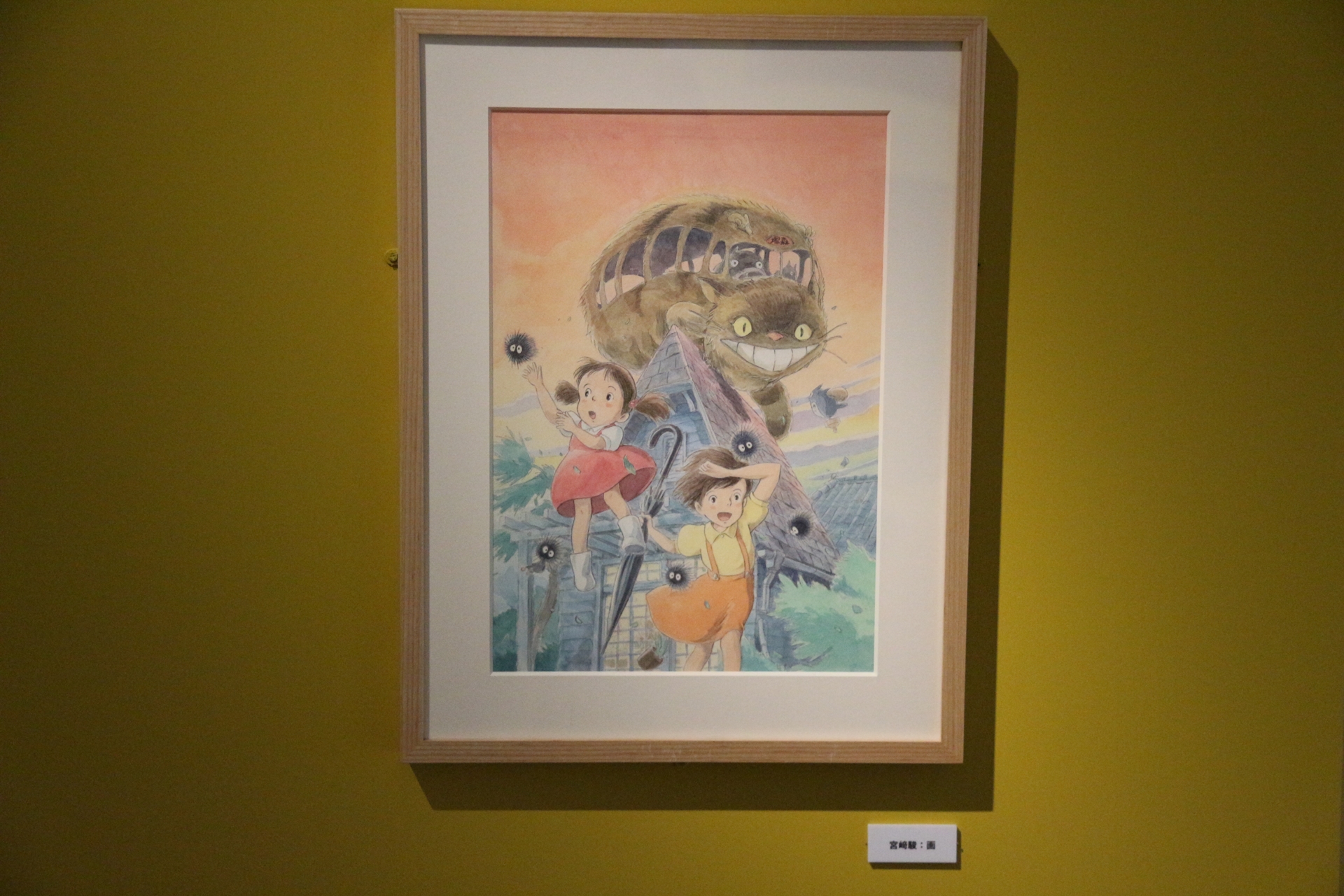 1/5スケールの「サツキとメイの家」。裏側も見られる