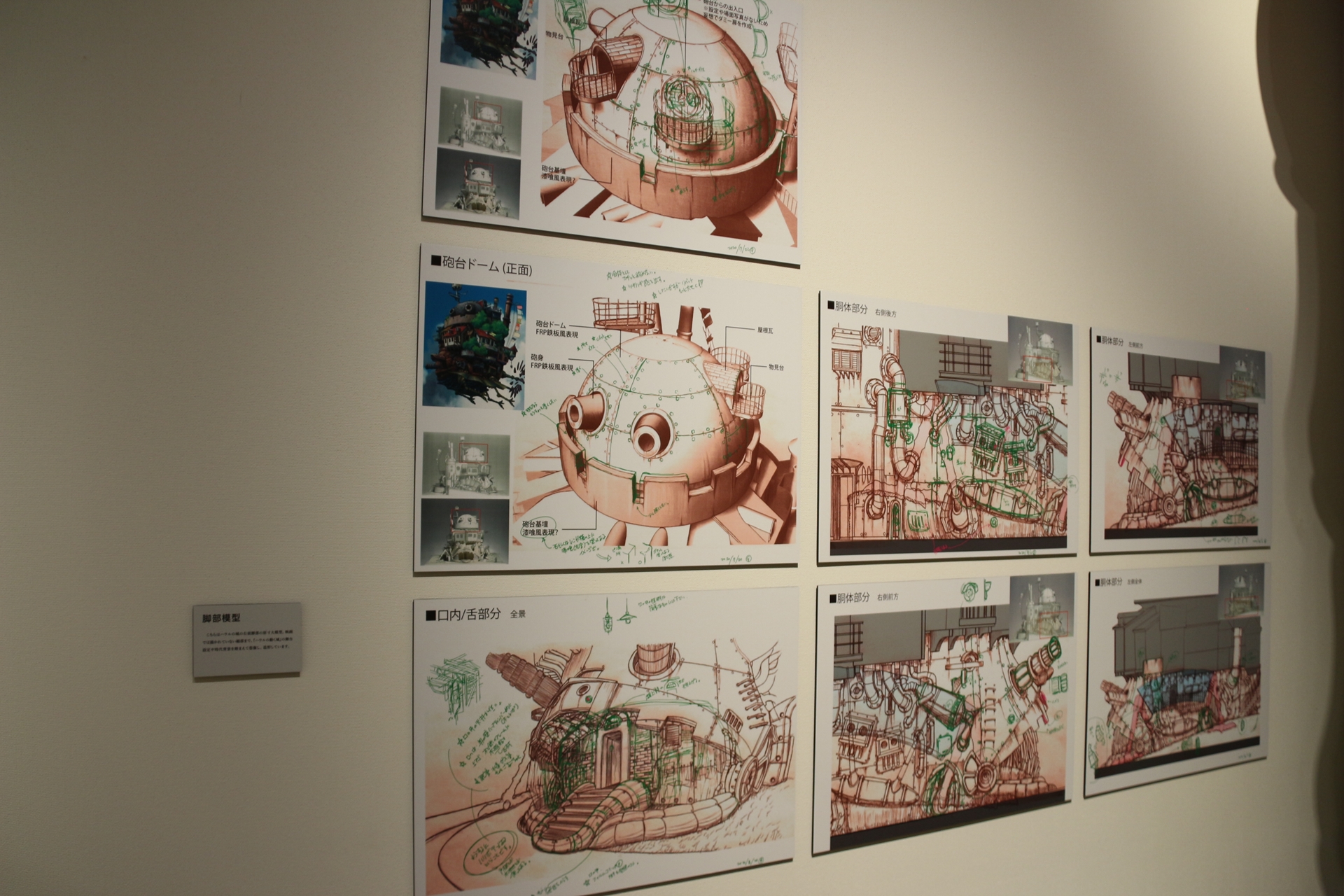 ハウルの城は様々な模型が作られている