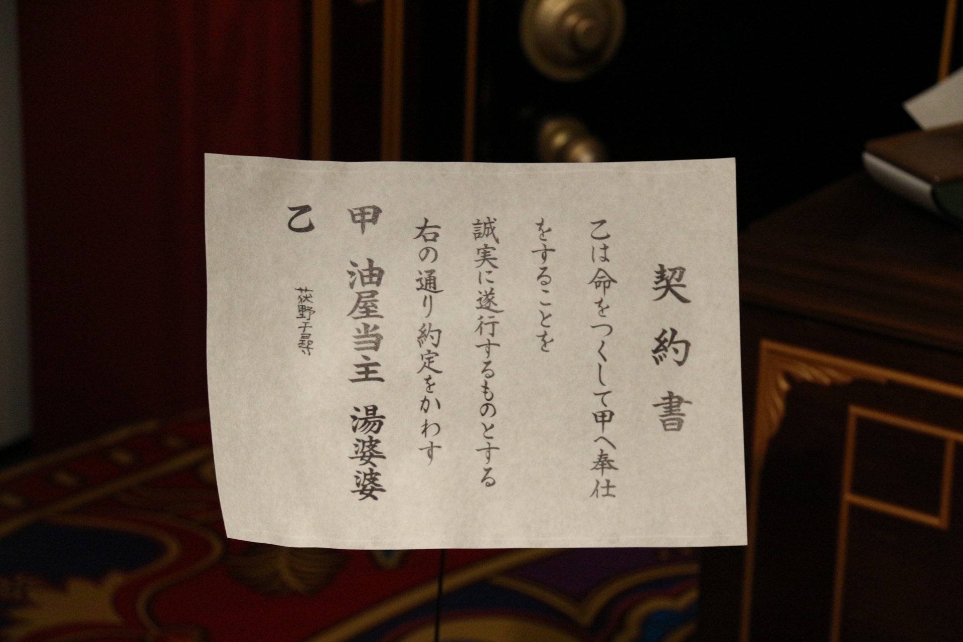 湯婆婆の展示。「ジブリの大倉庫」の「にせの館長室」で同スケールのものを見ることができる