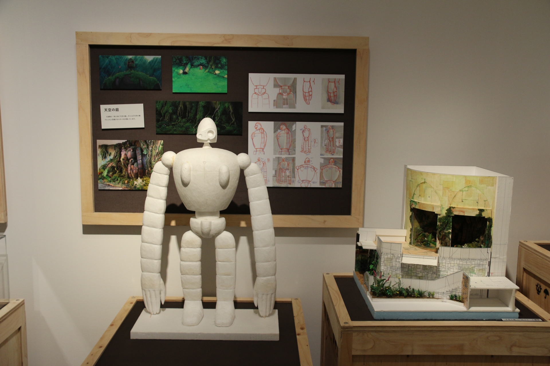 「ジブリの大倉庫」の一角に「天空の庭」があり、ここに巨神兵がいるという