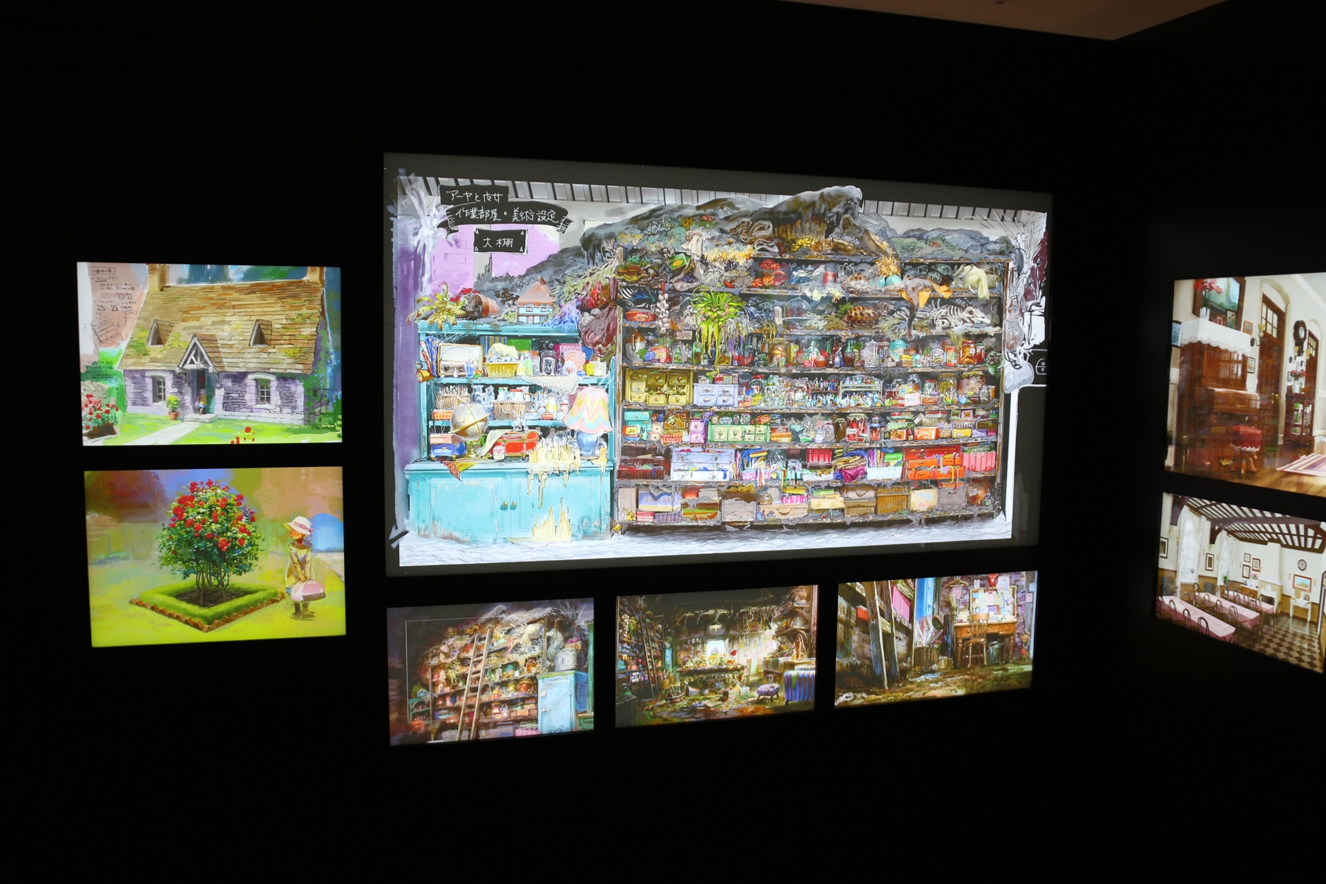 「アーヤと魔女」展エリアの一部