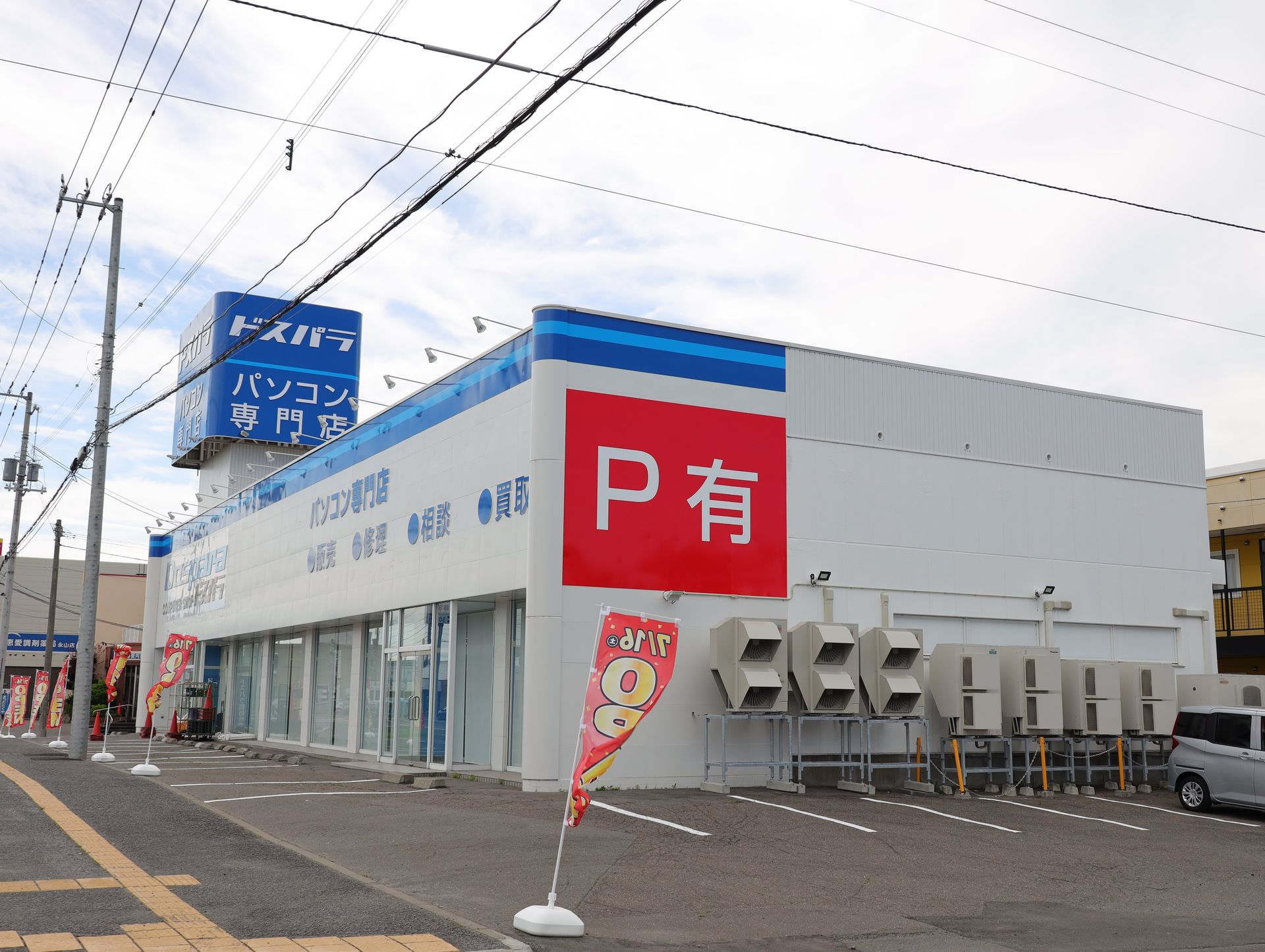 駐車場は18台。オープンセール中は臨時駐車場も用意するとしている