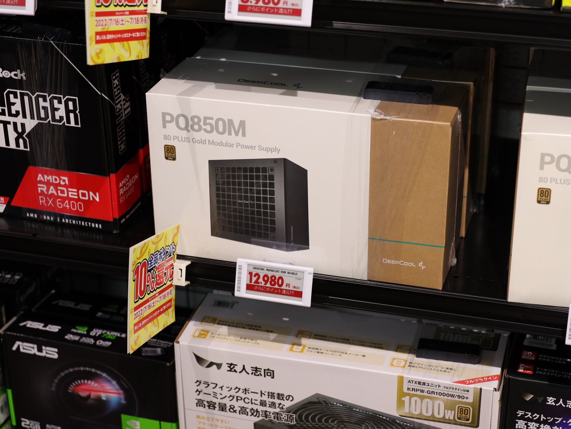 Deepcoolの850W電源「PQ850M」