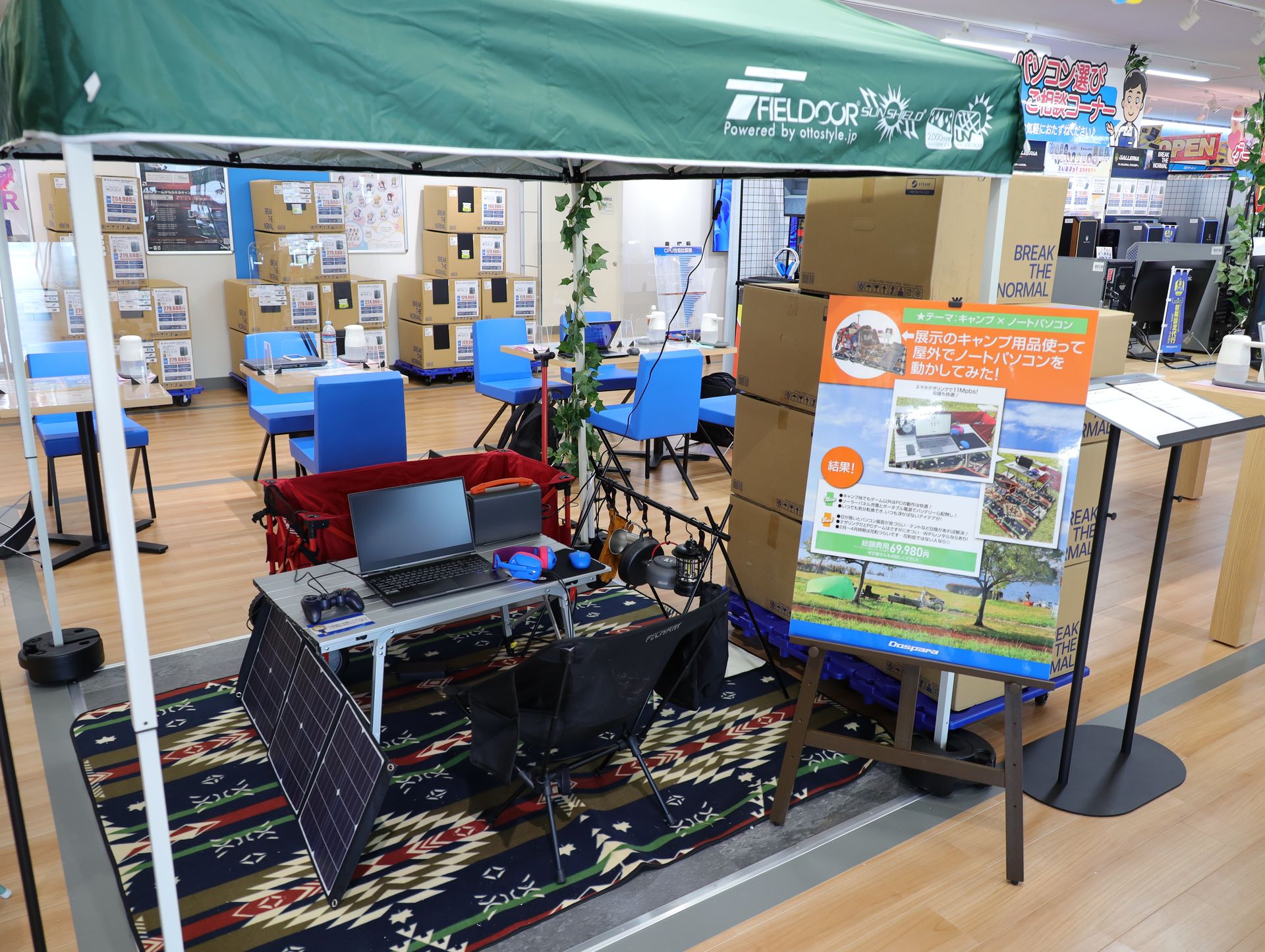 沖縄浦添店から継続となるキャンプコーナー