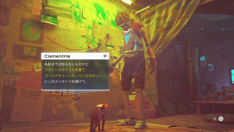 そもそも「フライトジャケットってなに？」という状態だったりと、ヒントがわかりにくいこともあるため、スクリーンショット機能は活用したほうが良い。