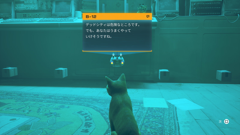 B-12は非常に小型なロボット。普段は猫チャンの背中のショルダーバッグの中に収まっている。